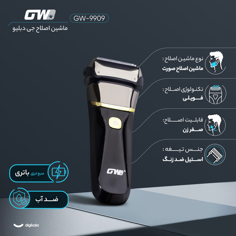 ماشین اصلاح موی صورت جی دبلیو مدل GW-9909، اصلاح به صورت صفر زن، نمایشگر وضعیت باتری، ضد آب، منبع انرژی با کابل USB، تکنولوژی اصلاح به صورت شیو فویلی، مدت زمان شارژ 120 دقیقه و مدت زمان استفاده پس از شارژ 80 دقیقه، بههمراه کابل شارژ USB، محافظ، برس