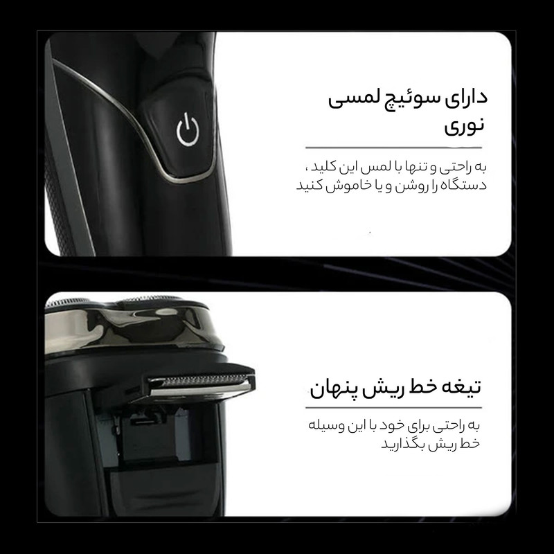 ماشین اصلاح موی صورت وی جی ار مدل V-318