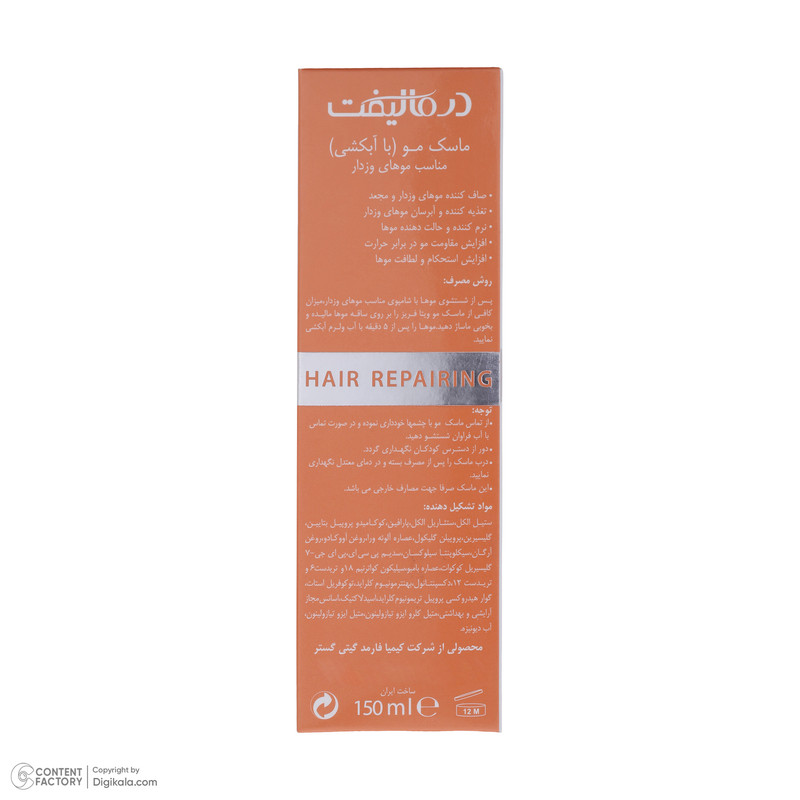 ماسک مو درمالیفت مدل VITA-FRIZZ مناسب برای موهای وزدار حجم 150 میلی لیتر