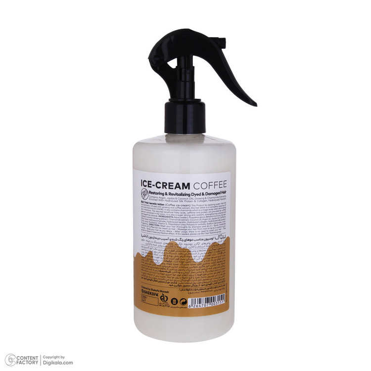 ماسک تقویتکننده مو بیول مدل بستنی قهوه مناسب برای مو رنگشده و آسیبدیده حجم 400 میلیلیتر