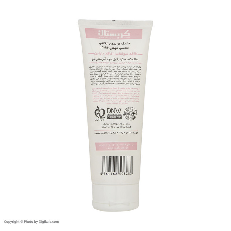 ماسک مو کریستال مدل Silk Keratin حجم 250 میلی لیتر