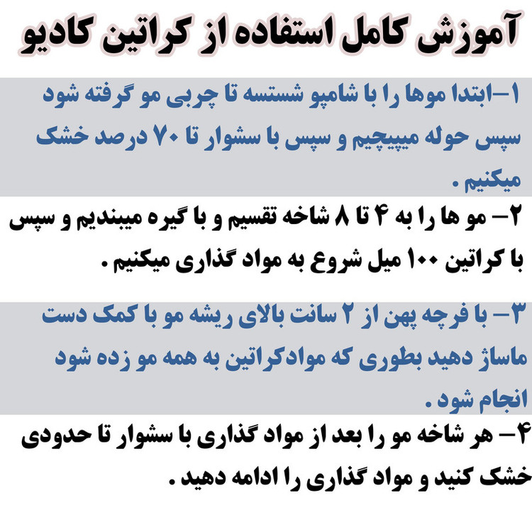 کراتین مو برزیل کاکایو مدل کادیو حجم 1000 میلی لیتر به همراه شامپو مو حجم 1000 میلی لیتر