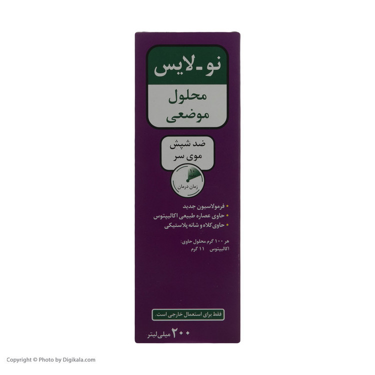 محلول نولایس ضد شپش کد 01 حجم 200 میلی لیتر