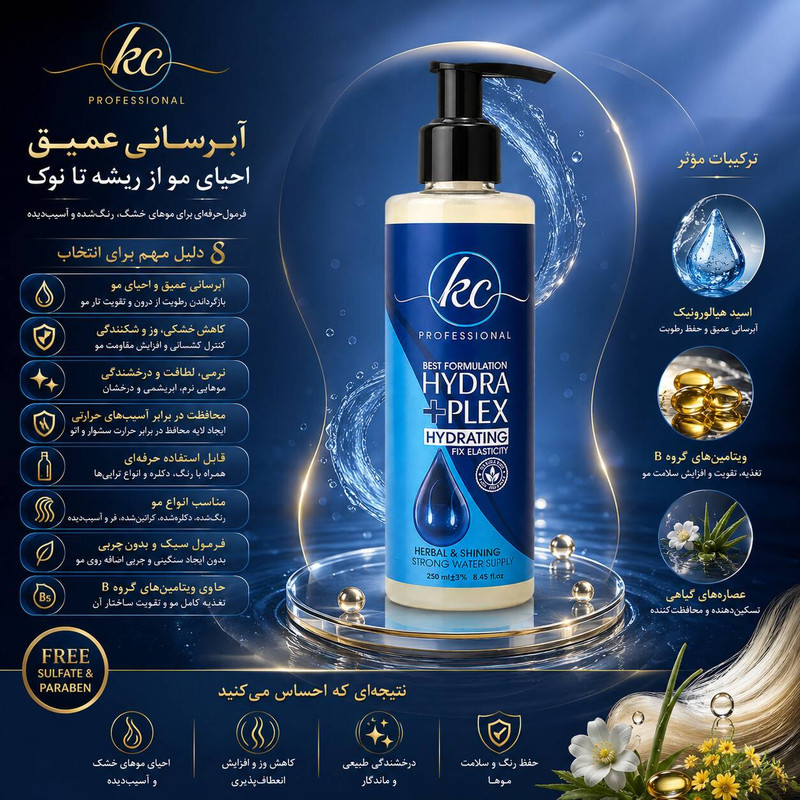 ماسک مو آبرسان کیسی مدل hydra plex مناسب برای موهای رنگ شده حجم 400 میلی لیتر