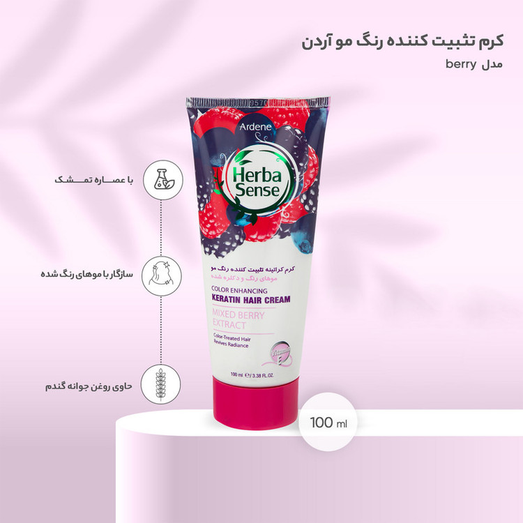 کرم تثبیت کننده رنگ مو آردن هرباسنس مدل berry حجم 100 میلی لیتر