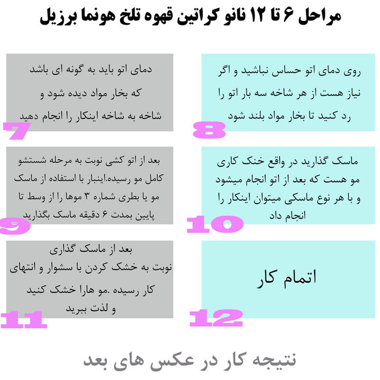 کراتین مو هونما مدل قهوه تلخ حجم 1000 میلی لیتر به همراه شامپو مو حجم 1000 میلی لیتر