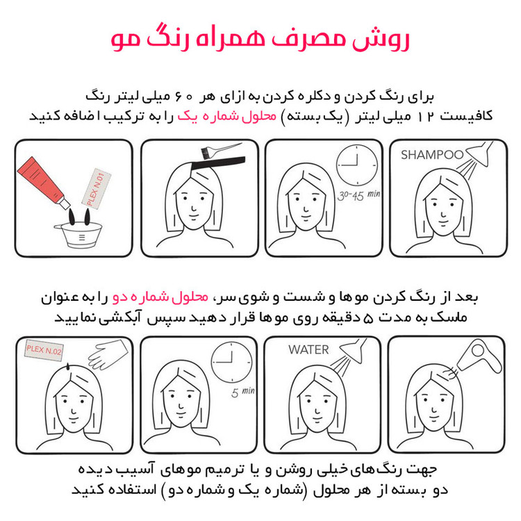 ماسک مو آروال مدل پلکس کد No.01 حجم 12 میلی لیتر به همراه ماسک مو مدل No.02 حجم 16 میلی لیتر