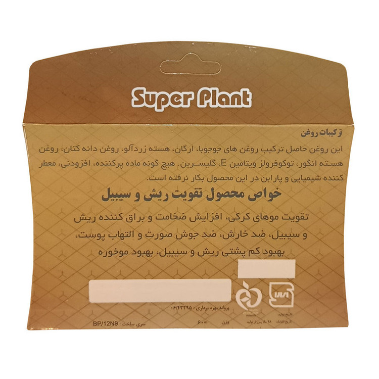 محلول تقویت کننده ریش و سبیل سوپر پلنت مدل 01 حجم 60 میلی لیتر