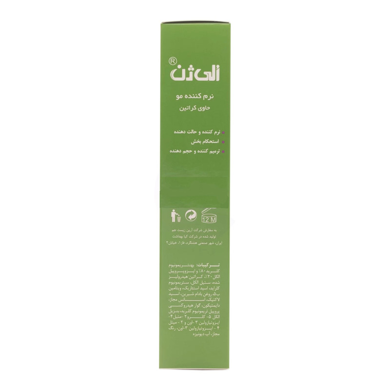 نرمکننده مو الی ژن مدل کراتین حجم 250 میلیلیتر