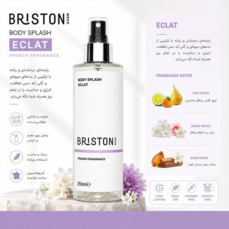 بادی اسپلش زنانه و مردانه بریستون مدل Eclat حجم 250 میلیلیتر