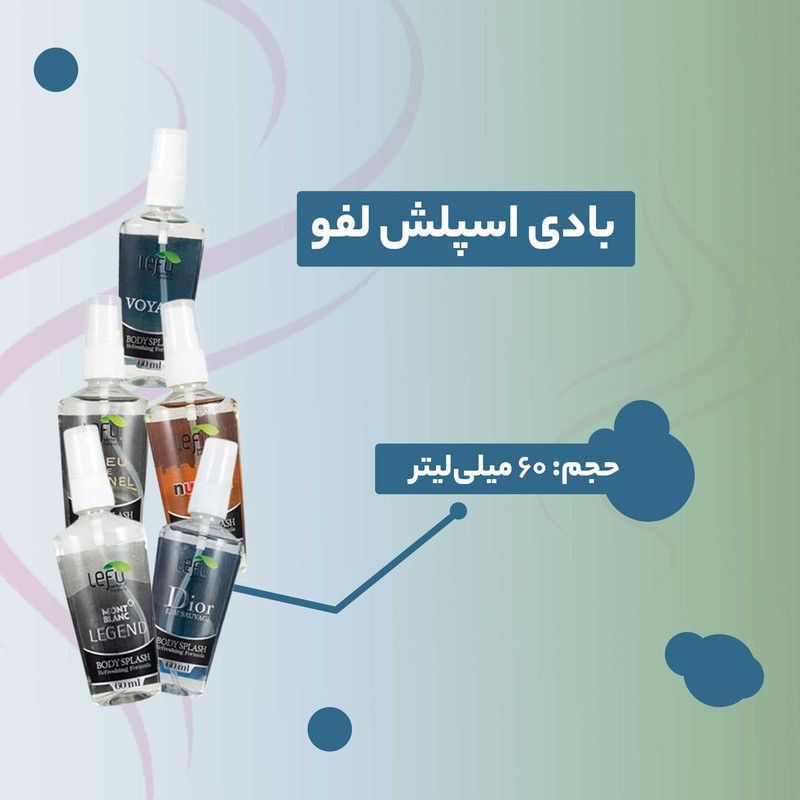 بادی اسپلش لفو مدل 101 حجم 60 میلی لیتر بسته 5 عددی