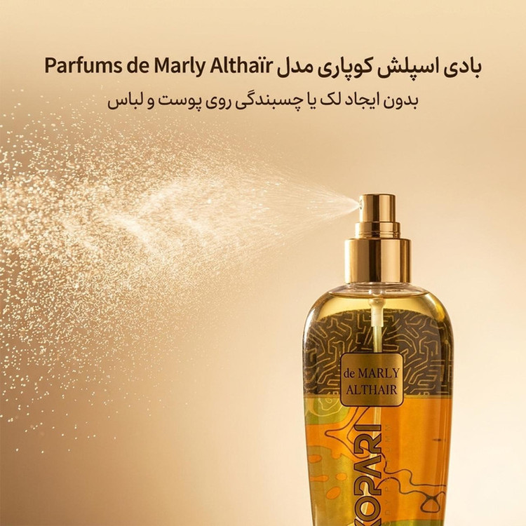 بادی اسپلش مردانه کوپاری مدل التیر حجم 250 میلیلیتر