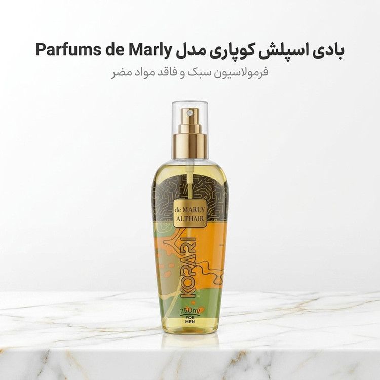 بادی اسپلش مردانه کوپاری مدل التیر حجم 250 میلیلیتر
