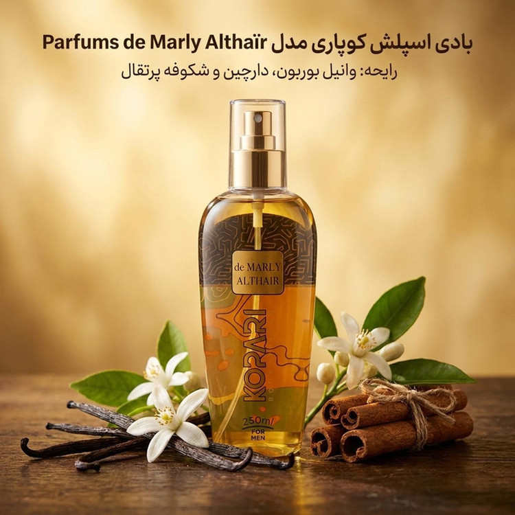 بادی اسپلش مردانه کوپاری مدل التیر حجم 250 میلیلیتر