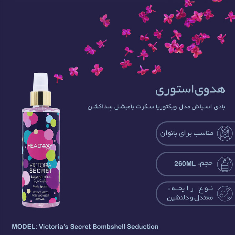 بادی اسپلش هدوی استوری مدل کرید اونتوس و ویکتوریا سکرت Seduction حجم 260 میلی لیتر مجموعه دو عددی