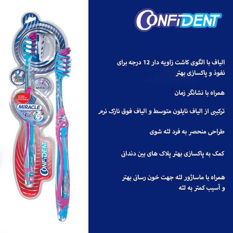 مسواک کانفیدنت مدل MIRACLE با برس متوسط بسته دوازده عددی