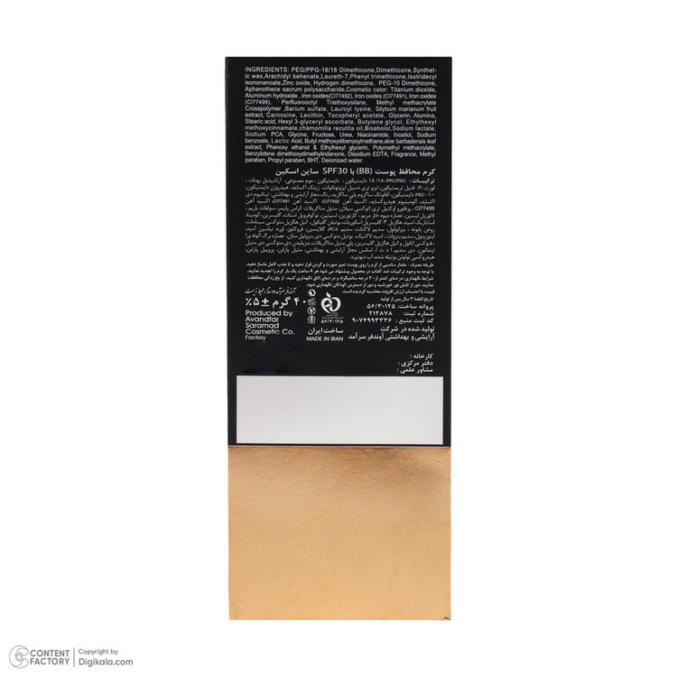 کرم پودر BB ساین اسکین مدل Beauty Balm وزن 40 گرم