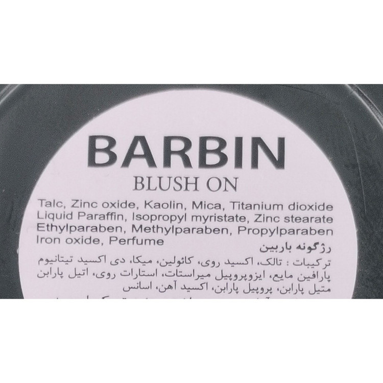 رژ گونه باربین شماره S2