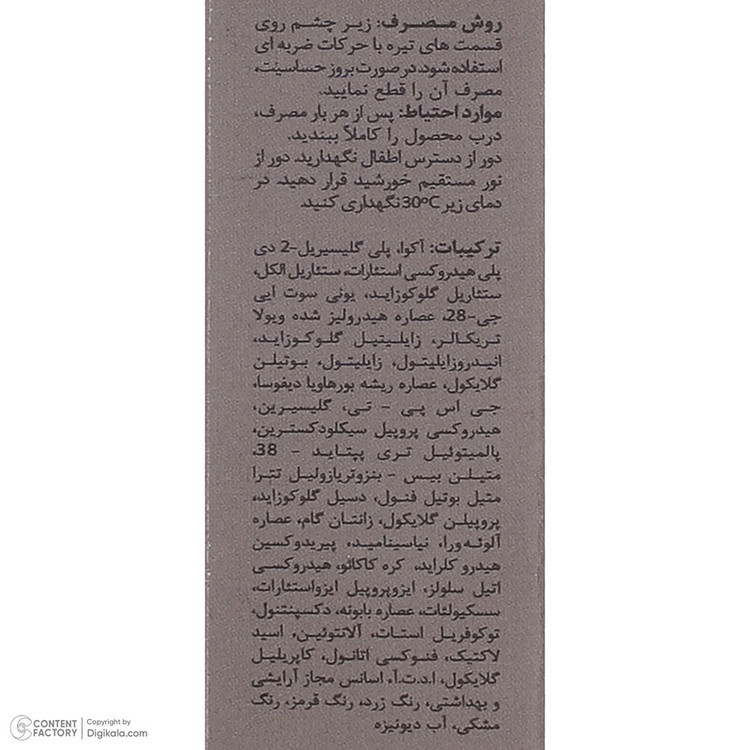 کانسیلر ورونیک مدل Natural حجم 15 میلی لیتر