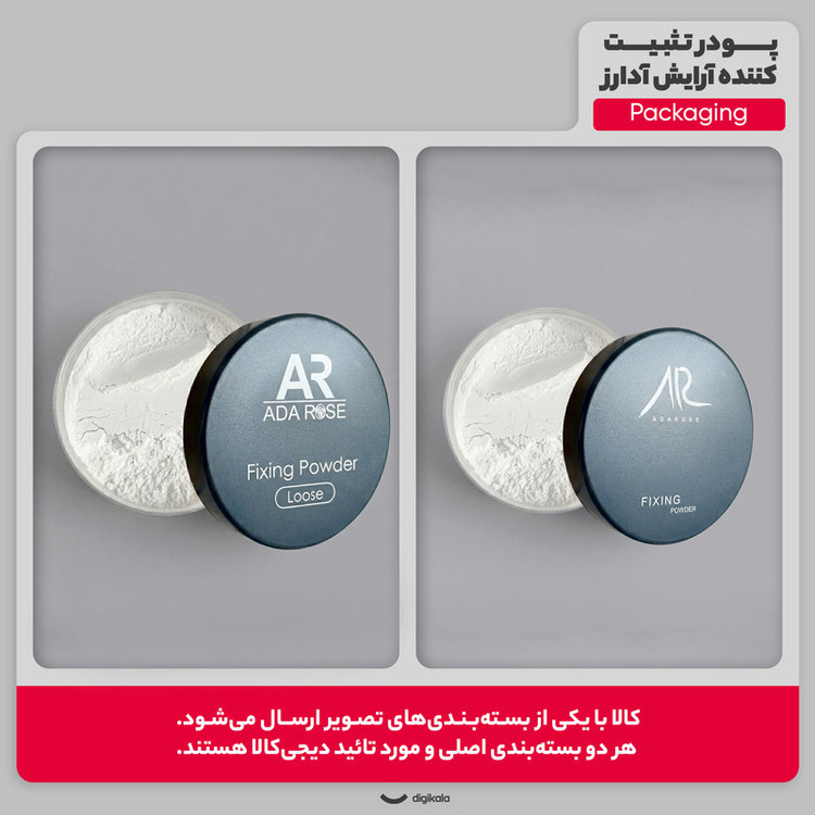 پودر تثبیت کننده آرایش آدارز مدل بیک شماره 00