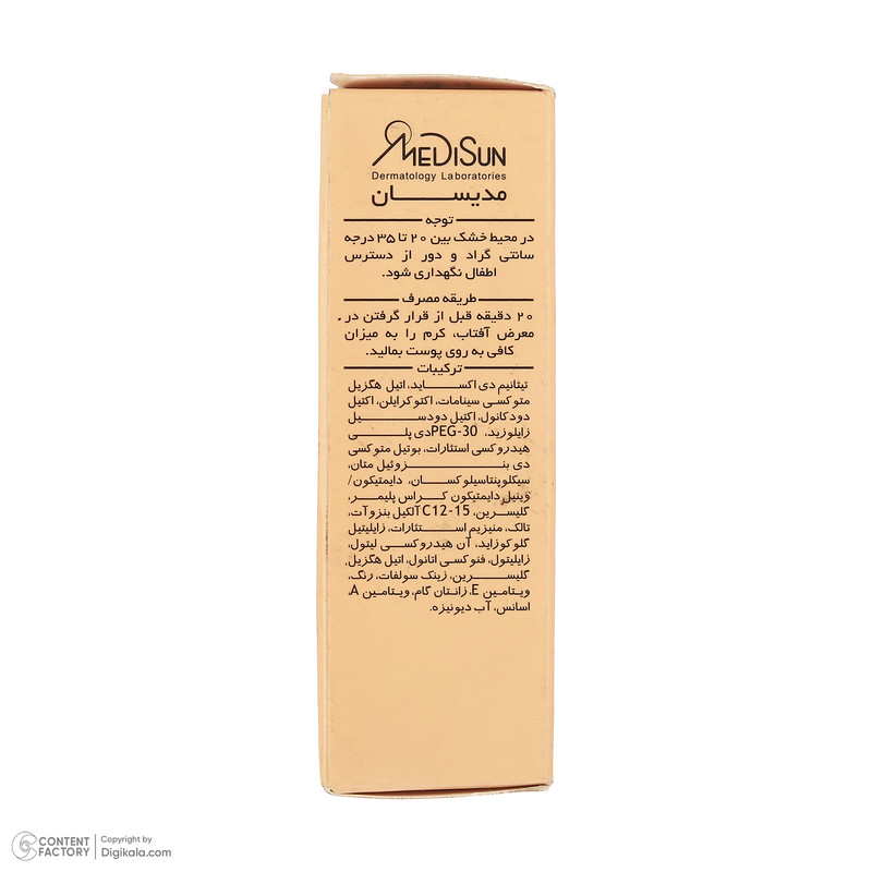 کرم پودر مدیسان مدل For All Skin SPF40 Light Beige حجم میلی لیتر