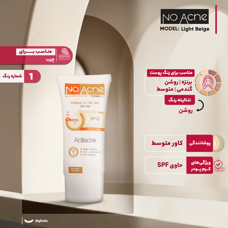 کرم پودر BB نو آکنه مدل Light Beige شماره حجم میلی لیتر