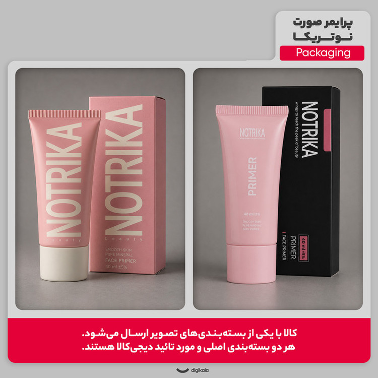 پرایمر صورت نوتریکا مدل 03 مناسب برای انواع پوست حجم 35 میلیلیتر