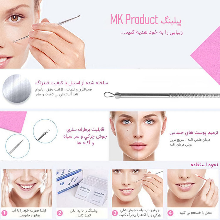 پیلینگ صورت ام کی پرو داکت مدل MK-GKH-A بسته 2 عددی