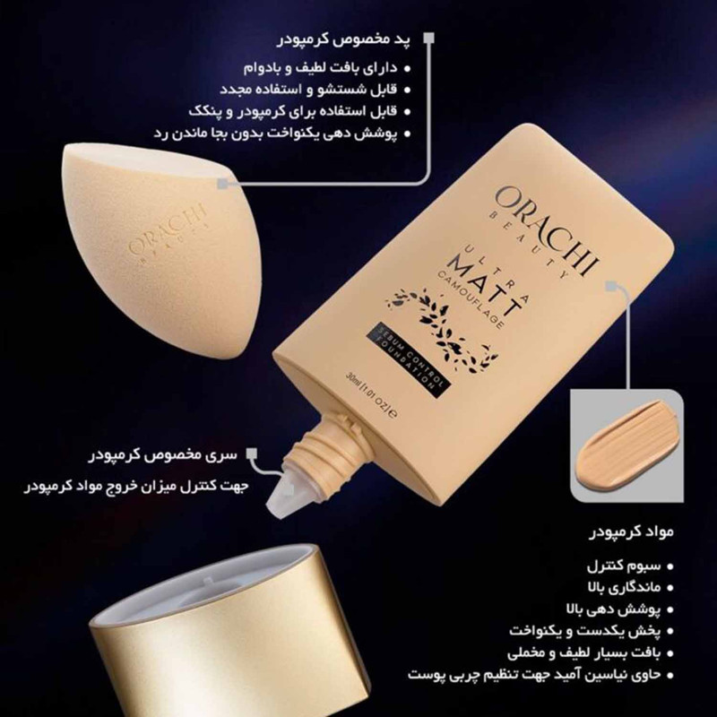 کرم پودر مایع اوراچی مدل تاتل شماره 11 مناسب پوست چرب حجم 30 میلیلیتر