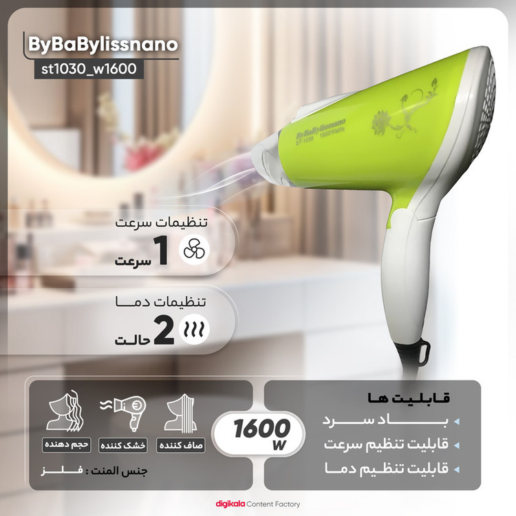 سشوار مسافرتی مدل ST1030_W1600 با توان 1600 وات، تنظیم دما در دو حالت، سرعت یک سرعته، موتور AC، وزن 250 گرم و سری صافکننده