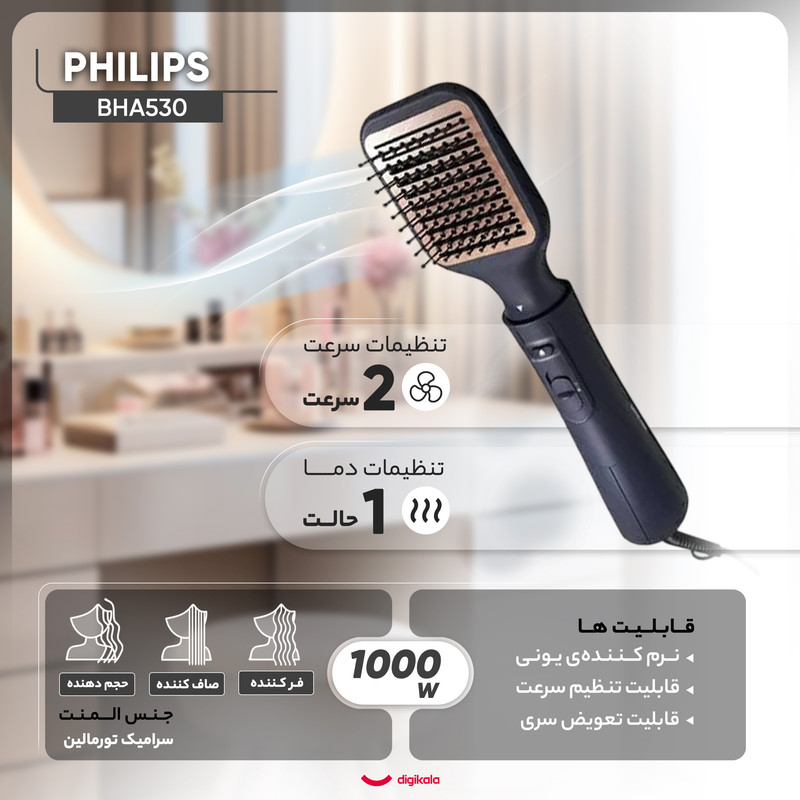 سشوار برسدار حالتدهنده 1000 وات فیلیپس مدل BHA530، موتور DC، وزن 400 گرم، دارای سری شانهدار، سری برسدار گرد باریک، سری برسدار گرد پهن، سری برسدار تخت، خشککن ملایم با ویژگی فرکنندگی، صافکنندگی، حجمدهندگی، با قابلیت فناوری تولید یون، باد سرد