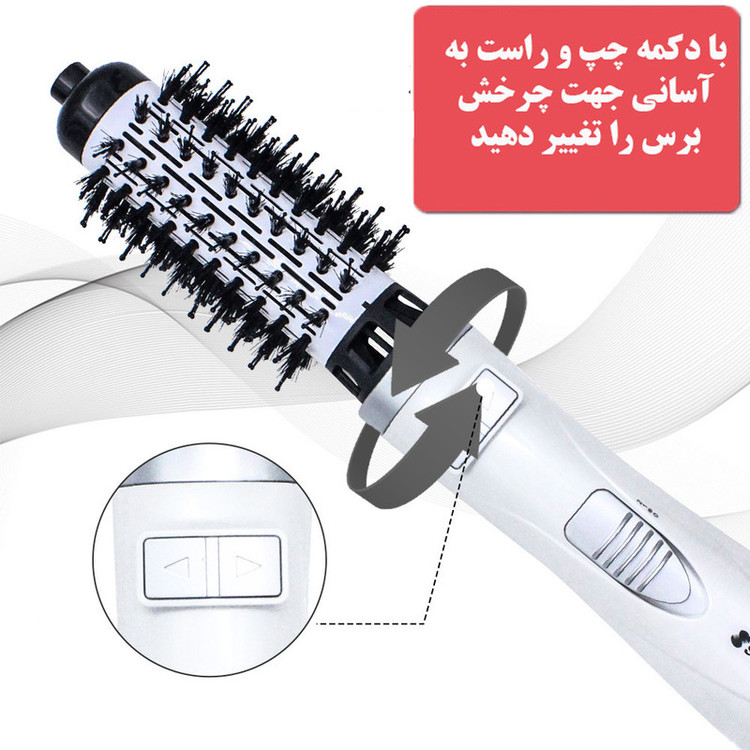 سشوار برسدار چرخشی 900 وات شینون مدل SH-8228، موتور AC، وزن 400 گرم، دارای سری برسدار گرد پهن با ویژگی صافکنندگی، حجمدهندگی، با قابلیت تنظیم دما، سیم گردان
