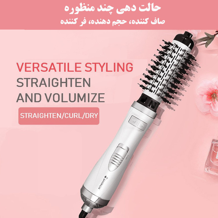 سشوار برسدار چرخشی 900 وات شینون مدل SH-8228، موتور AC، وزن 400 گرم، دارای سری برسدار گرد پهن با ویژگی صافکنندگی، حجمدهندگی، با قابلیت تنظیم دما، سیم گردان
