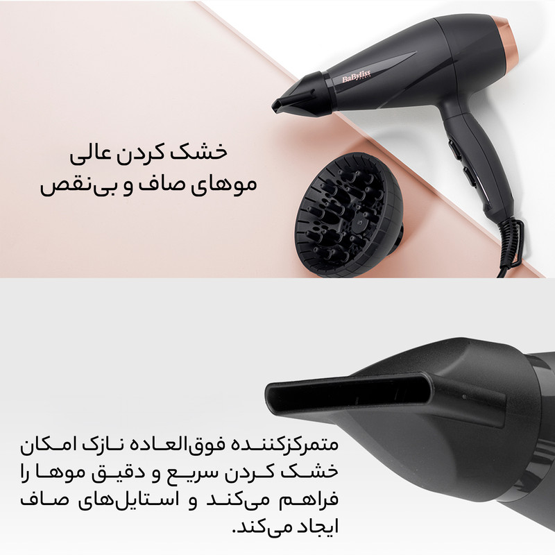 سشوار حرفهای 2100 وات بابیليس مدل 6709DSDE، موتور AC، وزن 600 گرم، المنت سرامیک، دارای سری دیسپانسر، متمرکزکننده باریک با ویژگی صافکنندگی، حجمدهندگی، با قابلیت باد سرد