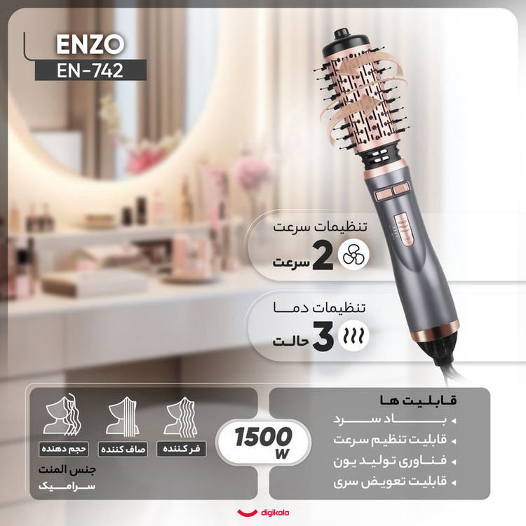 سشوار برس دار چرخشی انزو پروفیشینال مدل EN-742 با توان 1500 وات، دو سری برس گرد باریک و پهن، تنظیمات دما سه حالته، تنظیم سرعت دو سرعته، باد سرد، موتور DC، وزن 700 گرم، مناسب استفاده حرفهای و خانگی