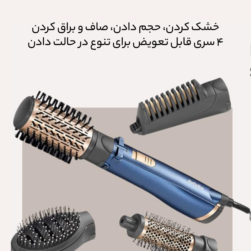 سشوار برسدار چرخشی 1000 وات بابیلیس مدل AS965SDE، موتور DC، وزن 1100 گرم، المنت سرامیک، دارای سری برسدار تخت، سری چرخشی با ویژگی صافکنندگی، حجمدهندگی، با قابلیت باد سرد