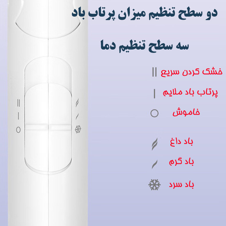 سشوار خانگی 1800 وات فلایکو مدل FH6276-FH6277، موتور AC، وزن 470 گرم، دارای سری متمرکزکننده پهن با ویژگی صافکنندگی