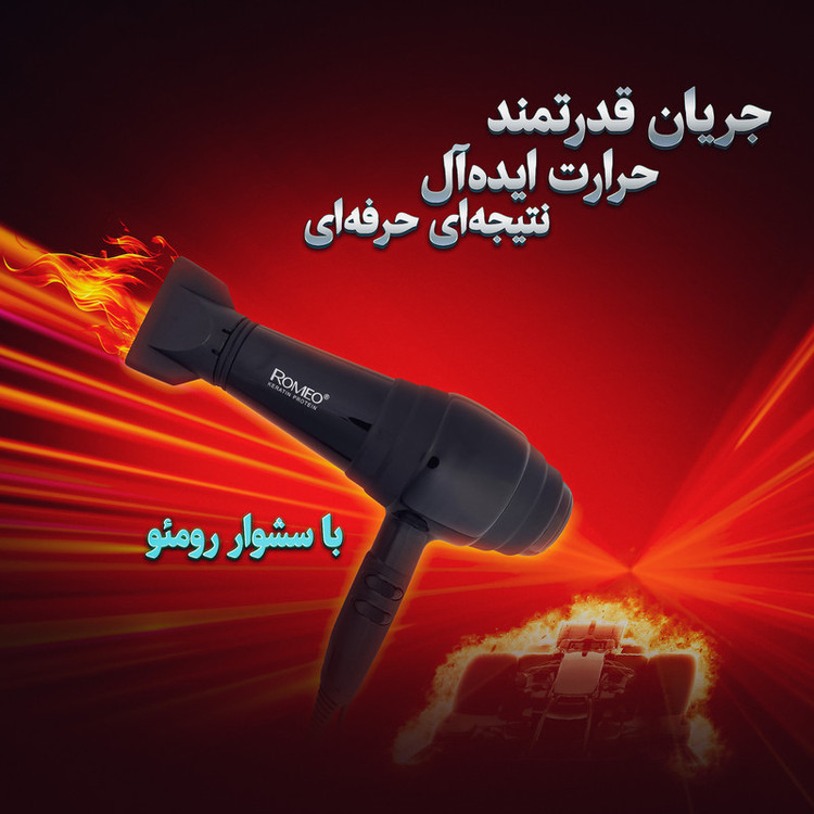 سشوار حرفهای 2400 وات رومئو مدل RM-5252، موتور AC، وزن 682 گرم، دارای سری متمرکزکننده باریک با ویژگی صافکنندگی، با قابلیت فناوری تولید یون