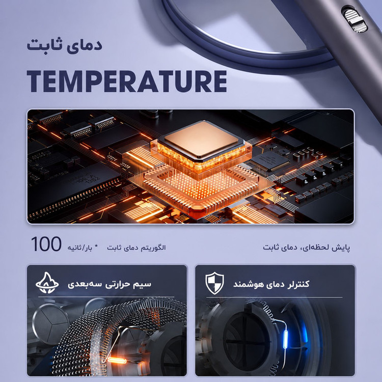 سشوار حرفهای 2400 وات والر مدل 0098