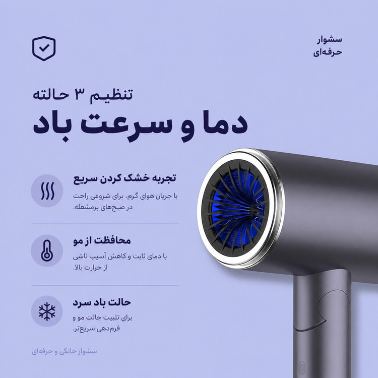 سشوار حرفهای 2400 وات والر مدل 0098