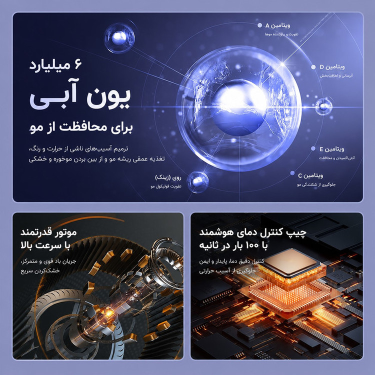 سشوار حرفهای 2400 وات والر مدل 0098