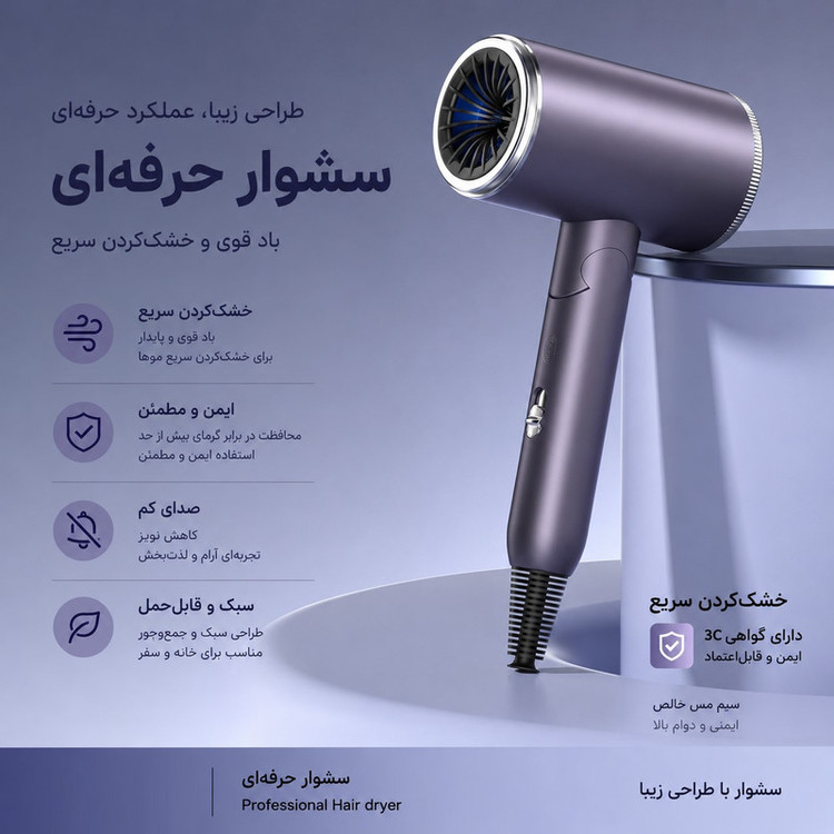 سشوار حرفهای 2400 وات والر مدل 0098