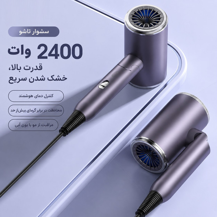 سشوار حرفهای 2400 وات والر مدل 0098