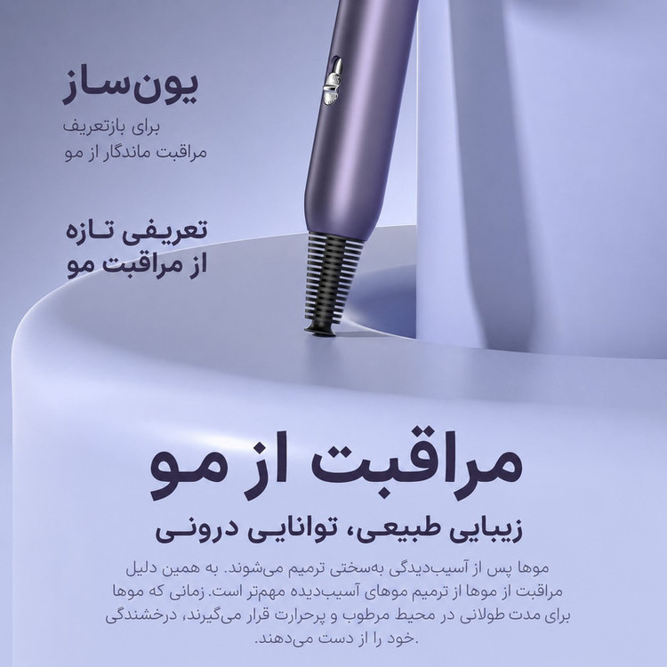 سشوار حرفهای 2400 وات والر مدل 0098