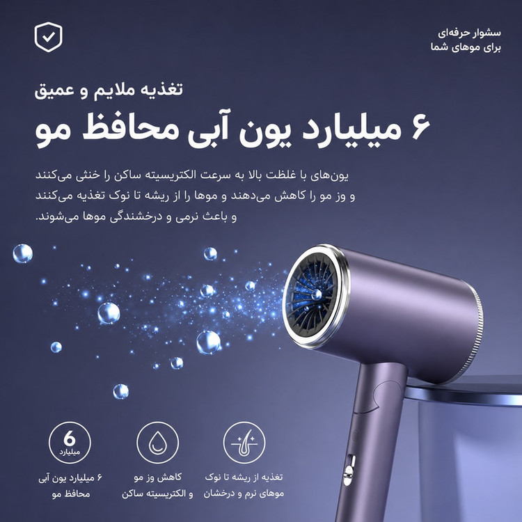 سشوار حرفهای 2400 وات والر مدل 0098