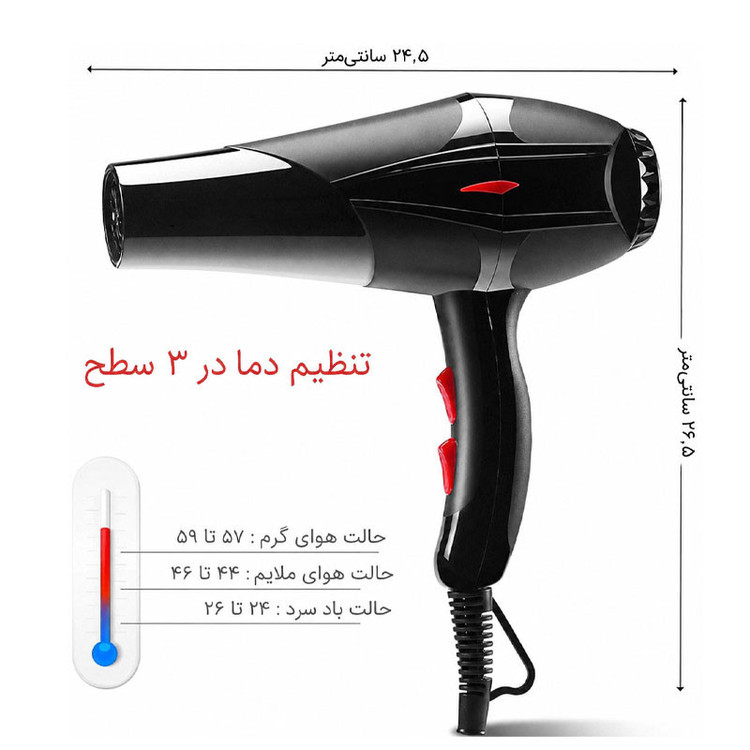 سشوار خانگی 1250 وات جیهام مدل EJ-21578