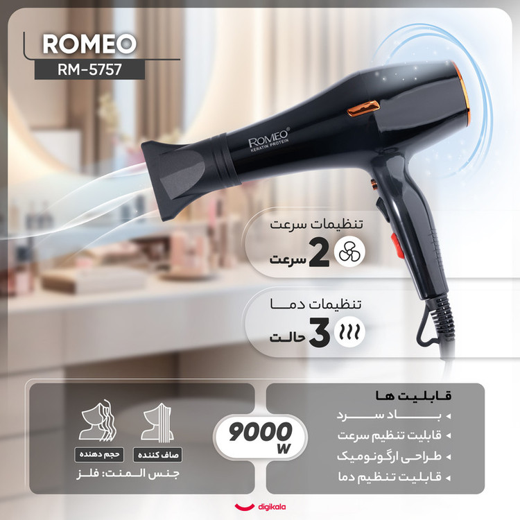 سشوار حرفهای 2400 وات رومئو مدل RM-5757، موتور AC، وزن 500 گرم، المنت فلز، دارای سری متمرکزکننده باریک با ویژگی صافکنندگی، حجمدهندگی، با قابلیت تنظیم دما