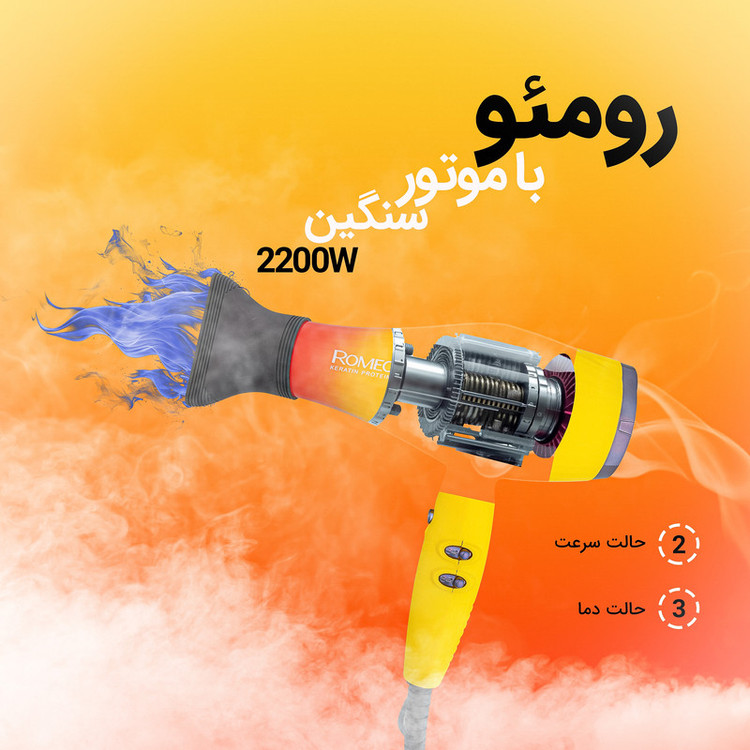 سشوار حرفهای 2200 وات رومئو مدل RM-5151، موتور AC، وزن 682 گرم، دارای سری متمرکزکننده باریک با ویژگی صافکنندگی، با قابلیت باد سرد، فناوری تولید یون