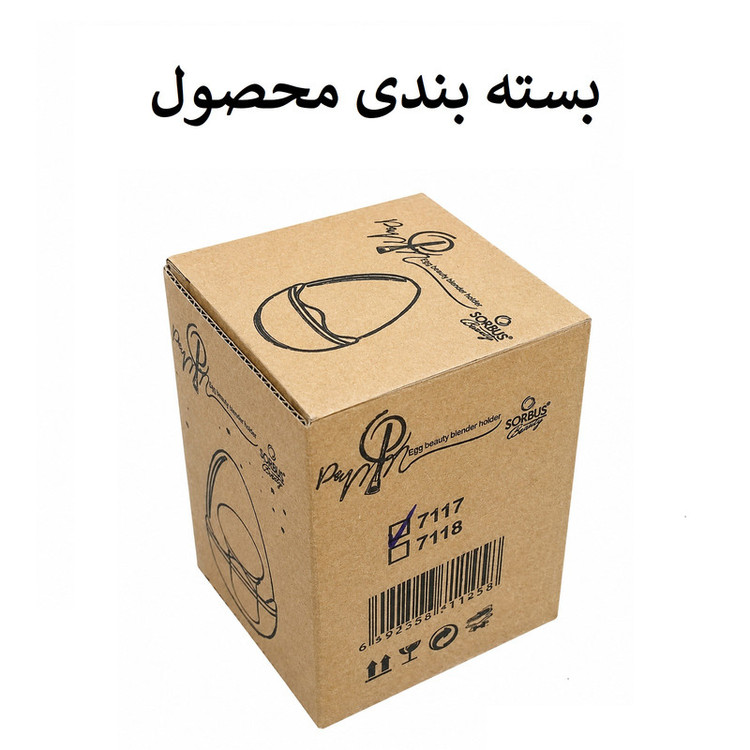 محفظه نگهداری اسفنج آرایشی مدل تخممرغی