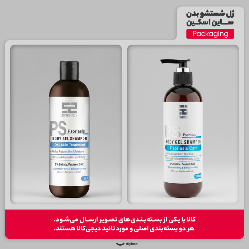 ژل شستشو بدن ساین اسکین مدل Psoriasis Care با رایحه خنک مناسب برای پوستهای خشک و حساس حجم 280 میلیلیتر
